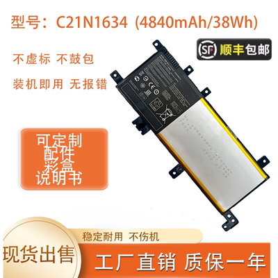 全新适用A580U FL5900L X542U R542U FL8000U C21N1634笔记本电池