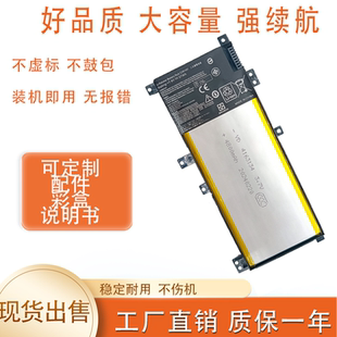 X455LA A455L F454 R455L C21N1401笔记本电池 F455 适用ASUS华硕