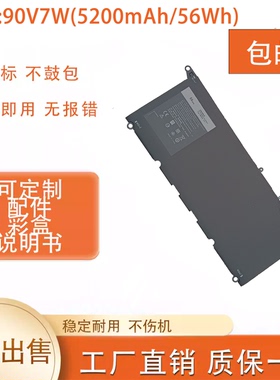 戴尔DELL XPS 13-9343 9350 1708 8350 90V7W JD25G 笔记本电池
