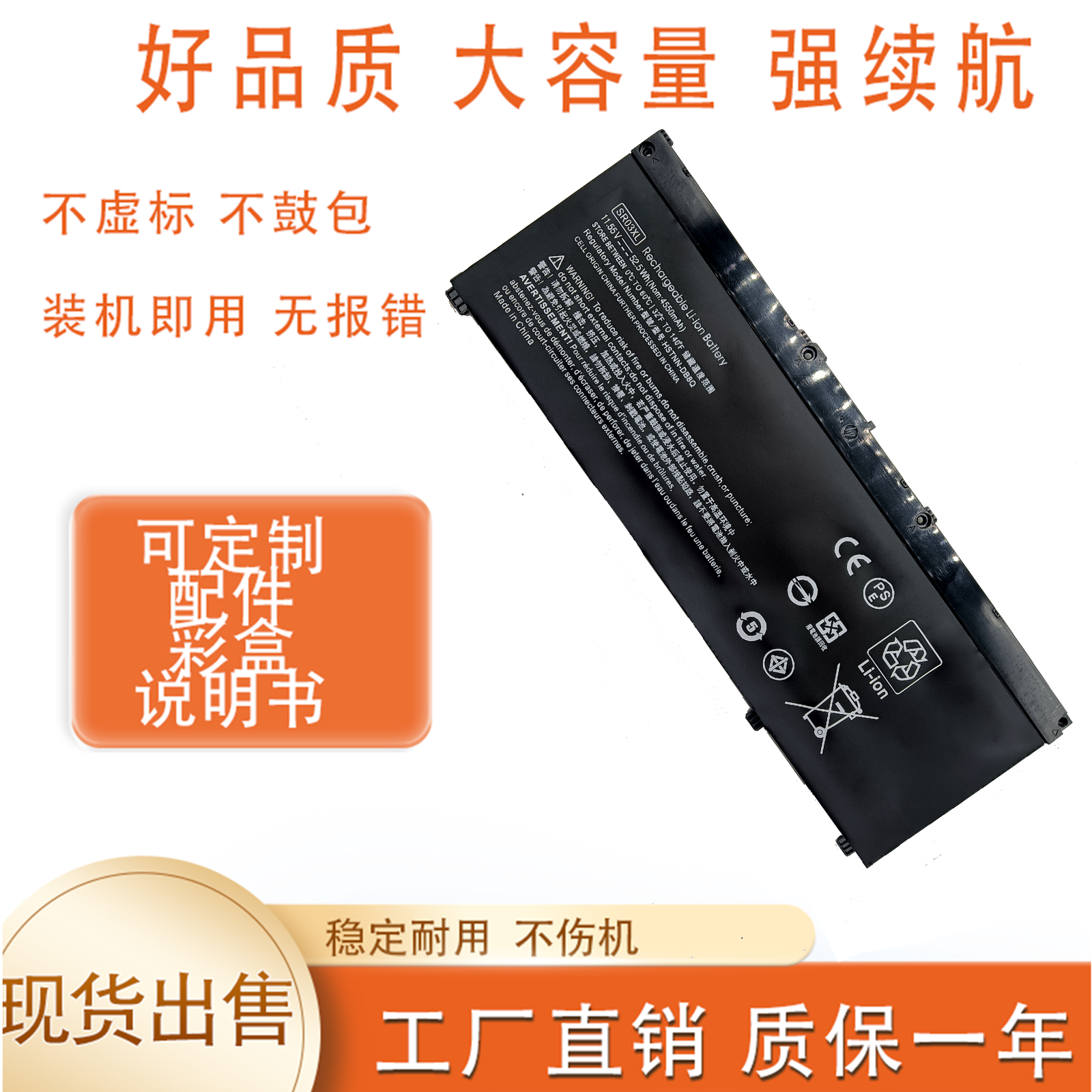 适用惠普HP 光影/暗影精灵4/5代 SR03XL TPN-Q211 C133笔记本电池