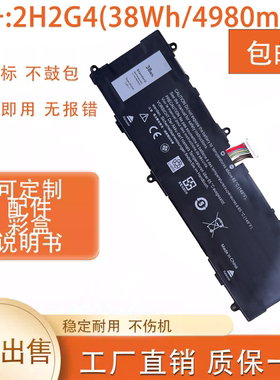 适用戴尔Dell Venue 11 Pro 7140 2H2G4 HFRC3 TXJ69笔记本电池
