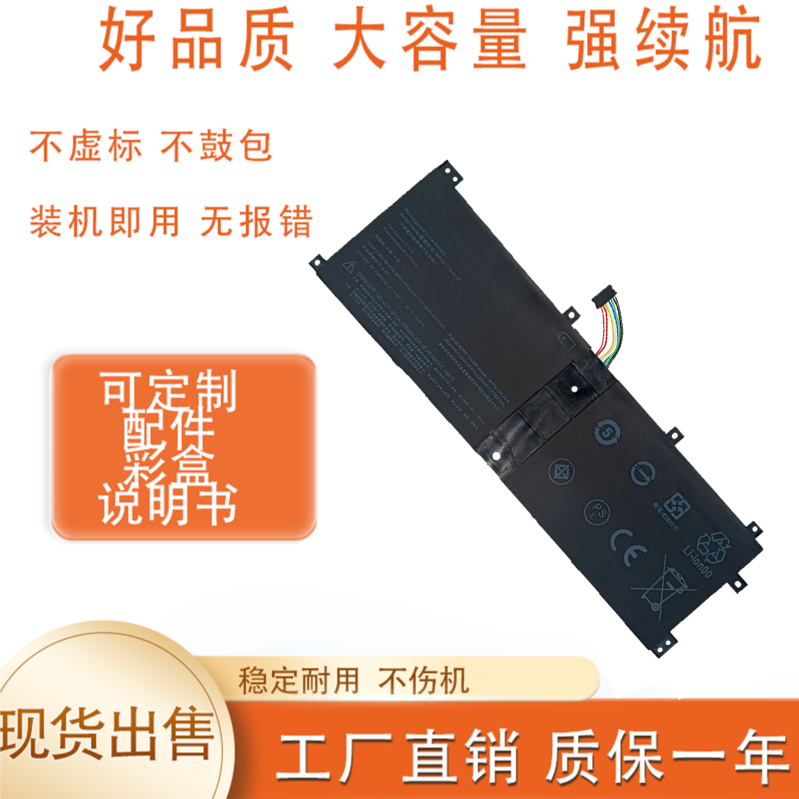 适用 联想Miix 520-12IKB  BSNO4170A5-AT 笔记本电池