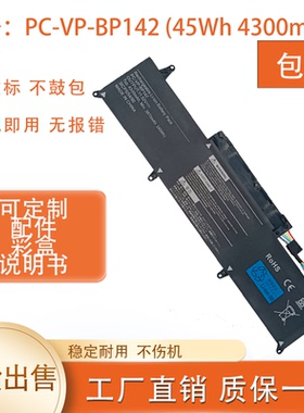 适合NEC PC-VP-BP142 LAVIE Pro Mobile PM950BA笔记本电池