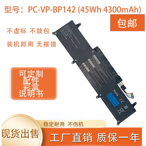 适合NEC PC-VP-BP142 LAVIE Pro Mobile PM950BA笔记本电池