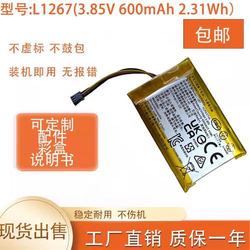 适用韶音OpenFit T910 600Mah L1267 入耳式蓝牙耳机充电仓电池