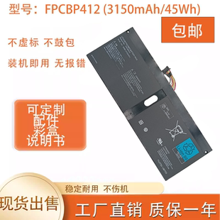 FPB0305S U904系列笔记本电池 FPCBP412 适用于富士通