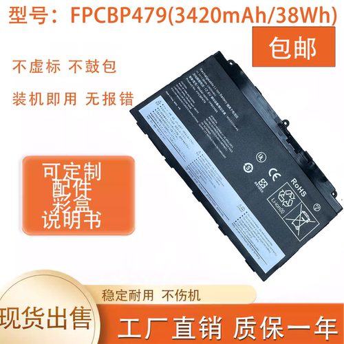 适用富士通 Fujistu Q739 FPB0326S FPCBP479 FPB0349S 电池