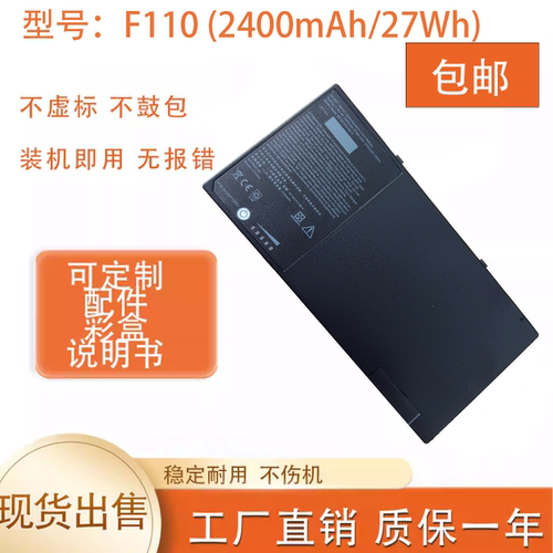 适用神基F110 G3 G2 G4 BP3S1P2160-S 441857100001笔记本电池