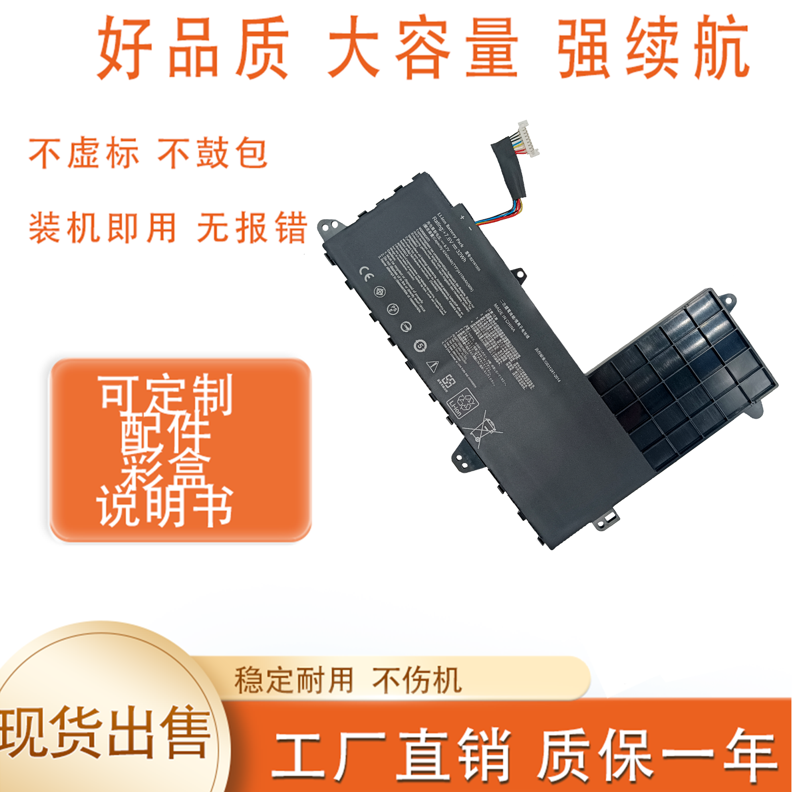 适用华硕ASUS E402N E402NA R417N B21N1505 笔记本电池