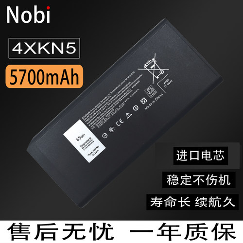 nobi诺比戴尔dell14笔记本电池