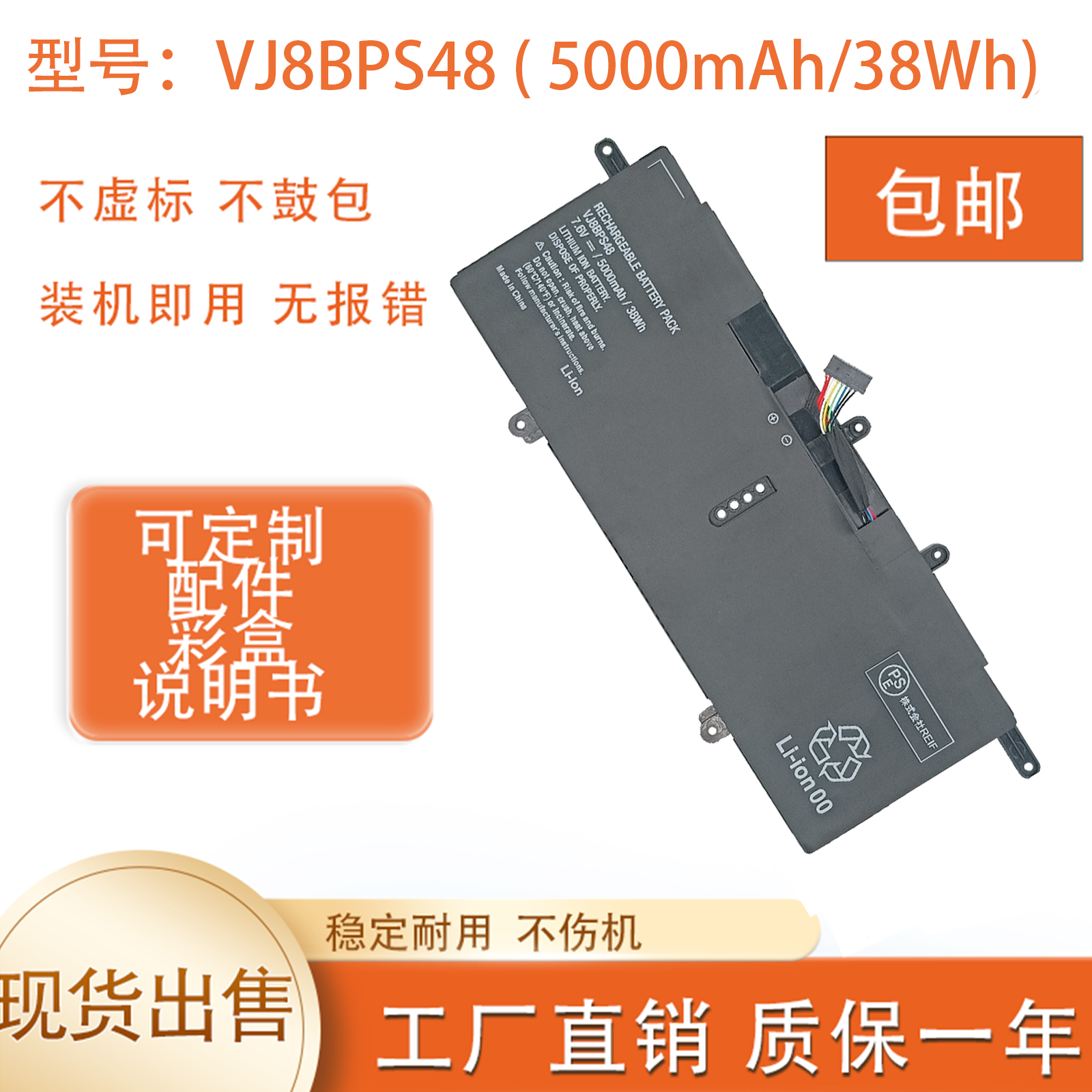 适用SONY索尼 VJ8BPS48 VJS111 VJS111D11N VJS111D12N笔记本电池
