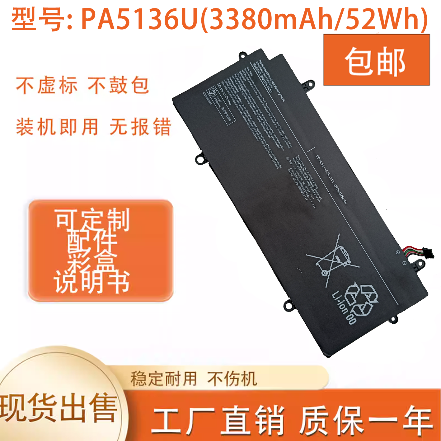 适用东芝 Z30-AK04S Z30-A PA5136U-1BRS R63/P/D R634笔记本电池