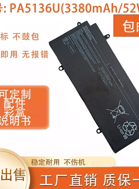适用东芝 Z30-AK04S Z30-A PA5136U-1BRS R63/P/D R634笔记本电池