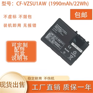 适用于松下CF-VZSU1AW CF-VZSU1AR CF-33X CF-33 笔记本电池