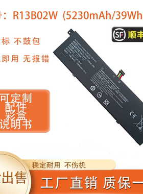 适用小米 TM1604 TM1703 TM1704 R13B02W 161302-AA 笔记本电池