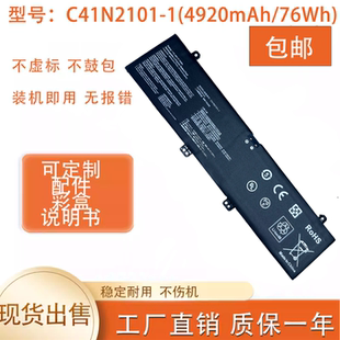 全新适用于华硕灵耀X 双屏Pro UX8402V C41N2101-1笔记本电池