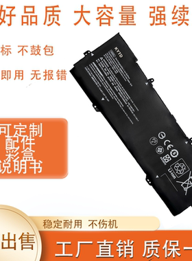 适用 惠普 Spectre X360 15-ch013TX TPN-Q200 YB06XL 笔记本电池