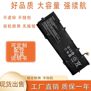 适用 惠普 Spectre X360 15-ch013TX TPN-Q200 YB06XL 笔记本电池