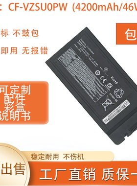 适用于松下 CF-VZSU0PW CF-VZSU0PK CF-VZSU0PR CF-54 笔记本电池