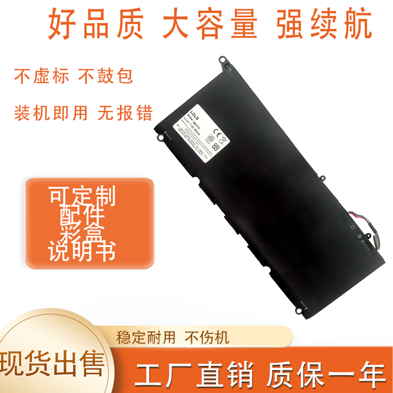 戴尔DELL XPS 13-9343 9350 1708 8350 90V7W JD25G 笔记本电池