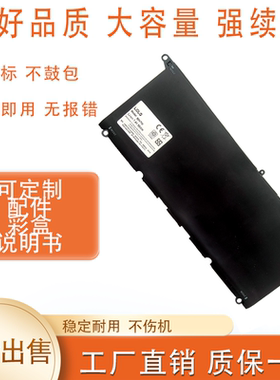 戴尔DELL XPS 13-9343 9350 1708 8350 90V7W JD25G 笔记本电池