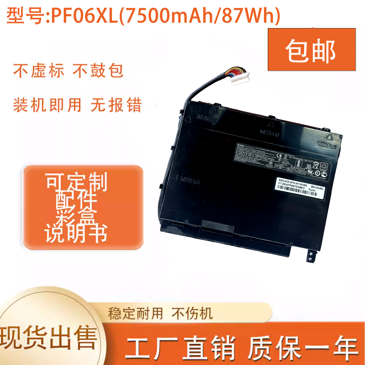 适用惠普 暗影精灵2 Plus PF06XL TPN-Q174 OMEN 17-w 系列电池