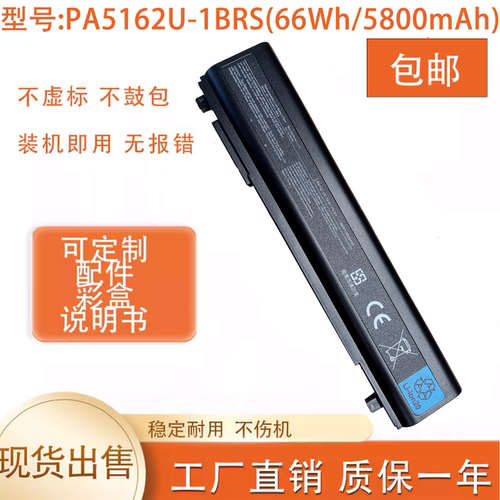 全新适用东芝R30 R30-A PA5162U-1BRS PABAS277 PA5163笔记本电池