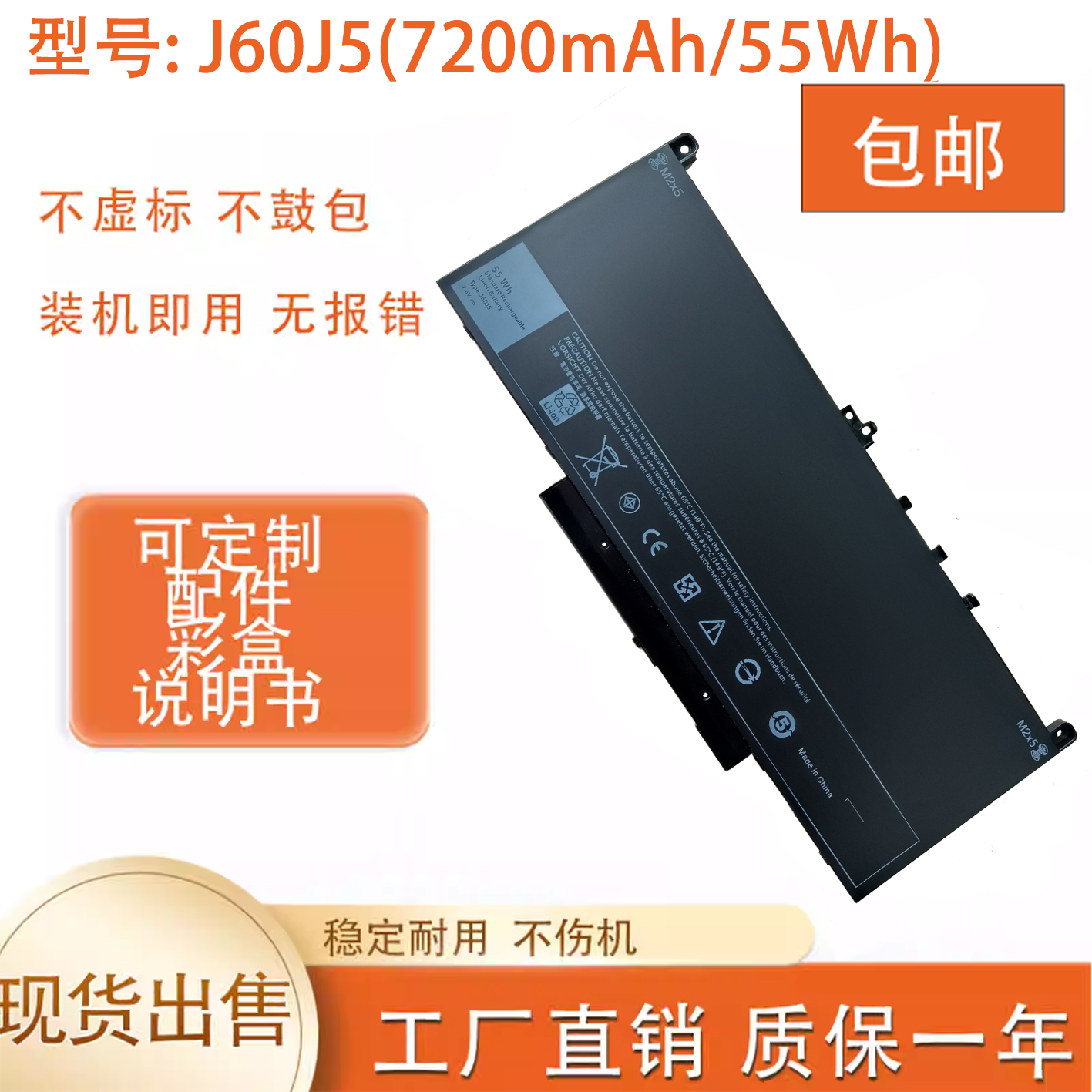 适用戴尔DELL LatitudeE7270 E7260 E7470 242WD J60J5笔记本电池