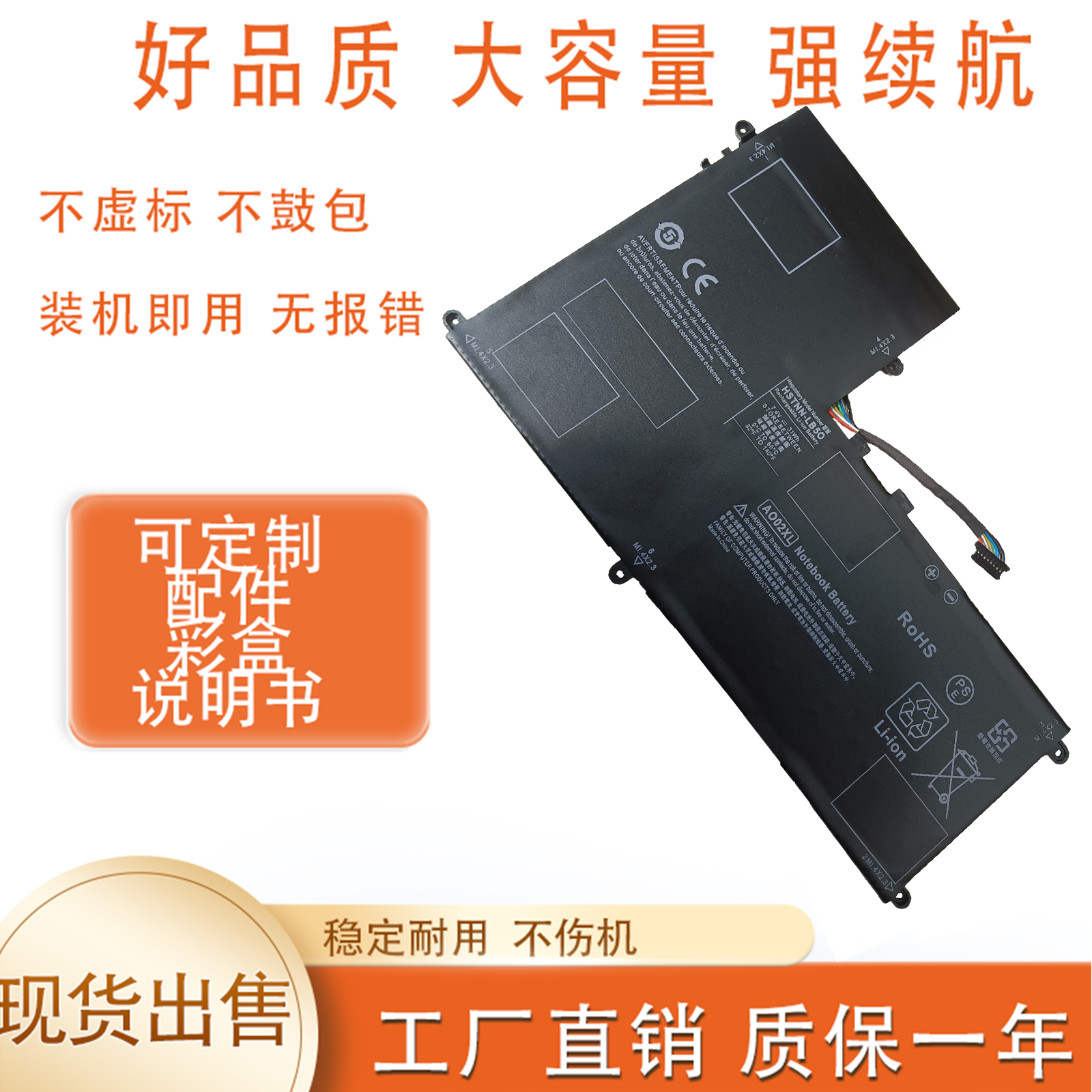 适用HP ElitePad 1000G2 AO02XL HSTNN-LB5O 728558-005电池