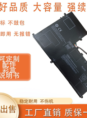 适用HP ElitePad 1000G2 AO02XL HSTNN-LB5O 728558-005电池