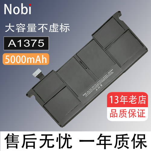 苹果MacBookAir笔记本电脑电池