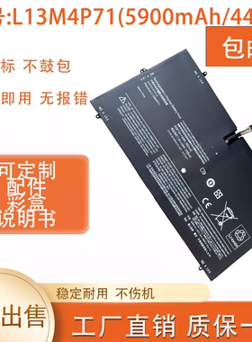 适用 联想LENOVO YOGA3 PRO 1370 L14S/ L13M4P71笔记本电脑电池