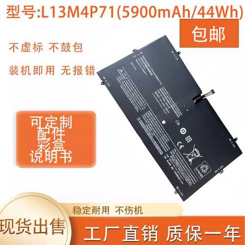 适用 联想LENOVO YOGA3 PRO 1370 L14S/ L13M4P71笔记本电脑电池