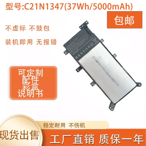 适用于华硕 F555L X555LA VM590 C21N1347 笔记本电池