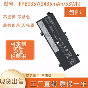 适用富士通FPB0357 CP790491-01 GC020028M00 笔记本电池