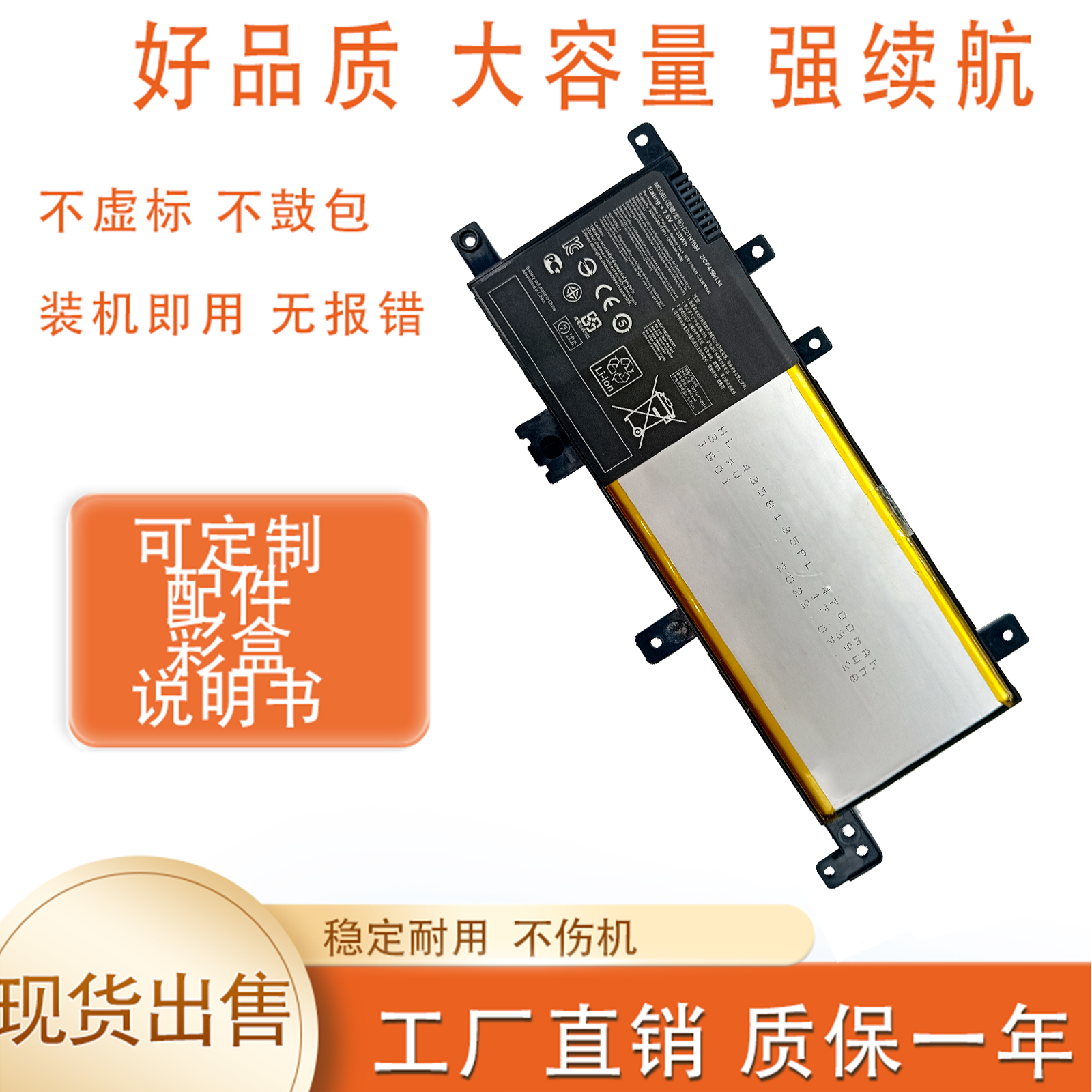 适用ASUS华硕FL8000U A580U/B V587U X/R542U C21N1634笔记本电池