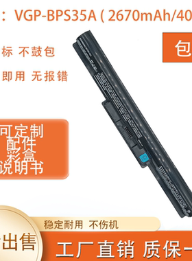 适用SONY索尼VGP-BPS35BPS35A SVF143/153A2TT 143A1QT笔记本电池
