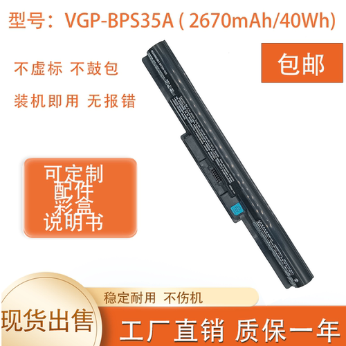 适用SONY索尼VGP-BPS35BPS35A SVF143/153A2TT 143A1QT笔记本电池
