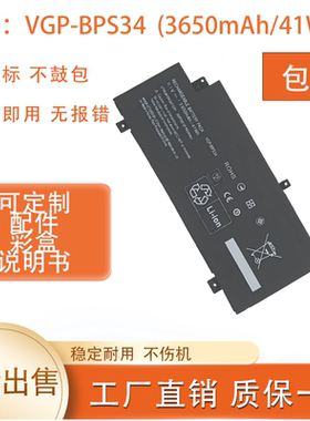 适用索尼VGP-BPS34 SVF14A SVF14AA1PT SVF15AA笔记本电池