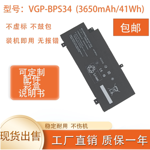 适用索尼VGP-BPS34 SVF14A SVF14AA1PT SVF15AA笔记本电池