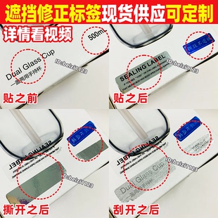 遮挡错误内容标签贴纸修正不干胶密封防拆防撕覆盖印刷不干胶定制