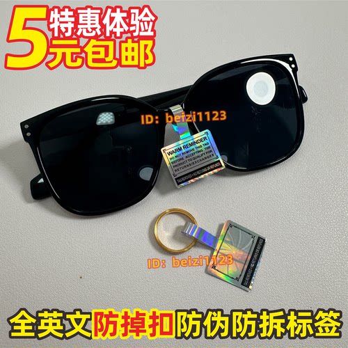 外贸通用防掉包扣 全英文一次性防拆吊牌 首饰衣服眼镜奢侈品现货