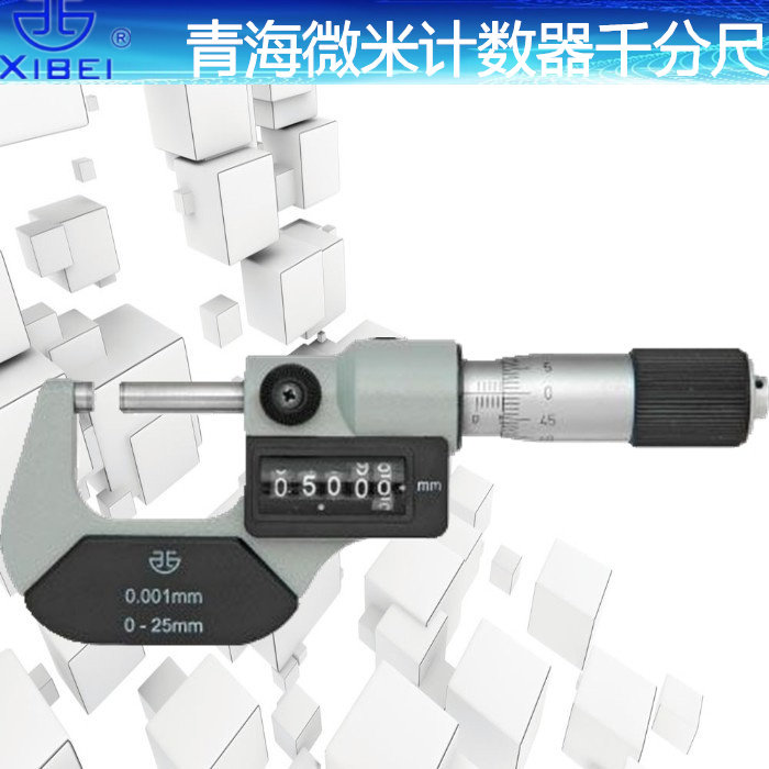 青海青量计数器外径千分尺0-25 25-50 50-75 75-100精度0.01