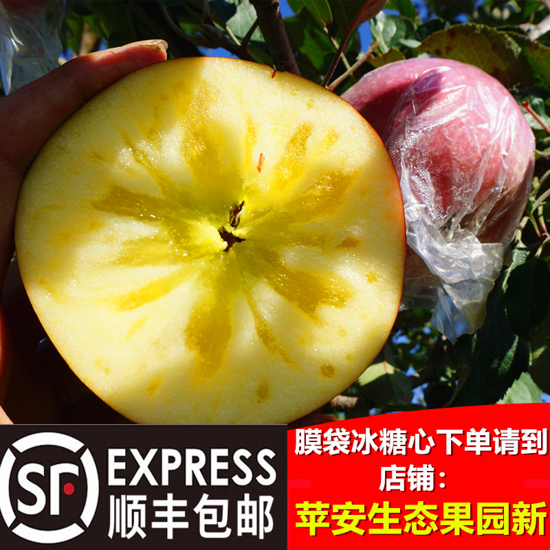 【老买家请到新店下单哦】临猗当季新鲜水果红富士苹果膜袋冰糖心