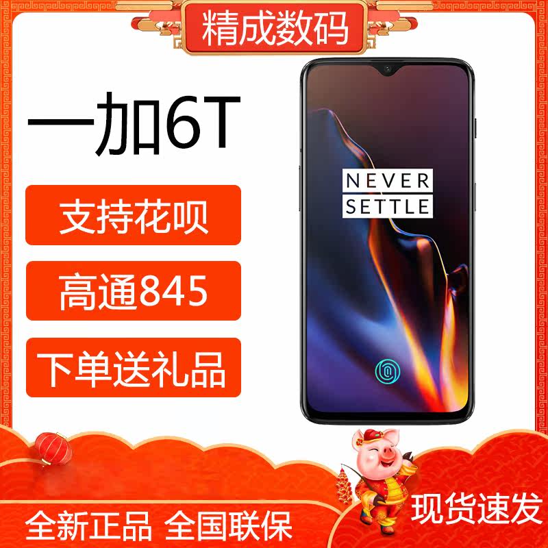 OnePlus/ A plus A6010 A plus 6T mobile phone 1+ 6t Water drop screen Xiaolong 845 Fingerprint on screenin the Phone  category - from Buy2taobao.com to provide professional Taobao agent buy service