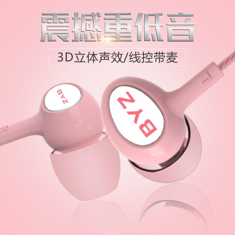 BYZ SE383Ô×°Èë¶úʽ¶ú»úoppor7s r9s vivox7pulsÈ«Ãñk¸è³ª¸èͨÓÃ
