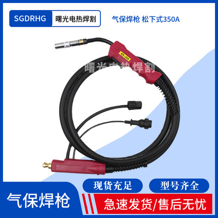二氧化碳气保焊枪二保焊枪200A/350A/500A欧式焊把线CO2/焊机配件