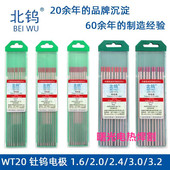 3.0 2.4 焊针光杆钨棒钨极乌针 2.0 北钨钨针钨电极氩弧焊钨针1.6