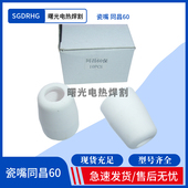 等离子切割机瓷嘴同昌60保护套等离子枪瓷嘴咀保护罩LGK TCD60