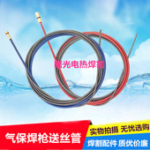 进丝管松下式 200A350A500A 簧 导丝管 包邮 CO2二氧化碳焊枪送丝管
